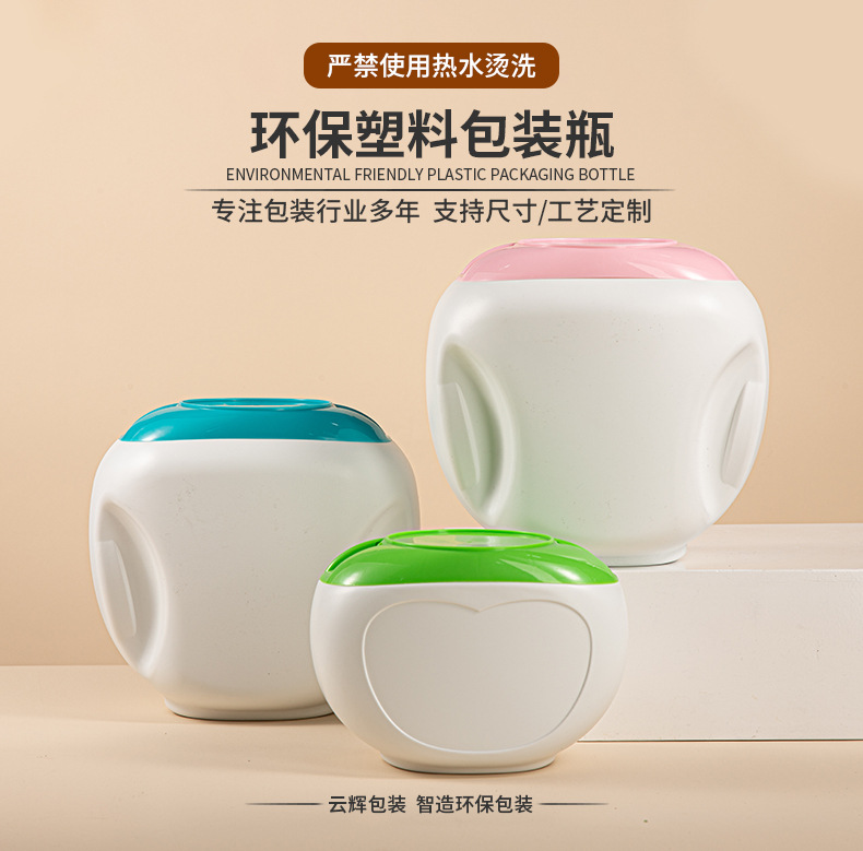 洗衣凝珠<a href='http://m.nuoshuntec.com' target='_blank' title='塑料包裝' ><strong>塑料包裝</strong></a>瓶 100顆大容量洗衣凝珠分裝瓶1200g收納盒包材